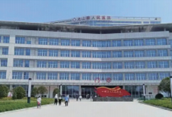 光山县人民医院