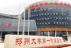 郑大一附院